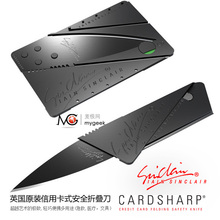 预售 英国Iain sinclair CardSharp2信用卡片折叠刀(授权总代)
