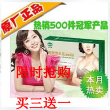 正品 御尔资台湾青木瓜胶原奶茶 丰乳丰胸汤 买3送1支丰乳霜