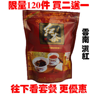 【天天特价】云南极品滇红滇红茶 云南 凤庆 滇红润肤