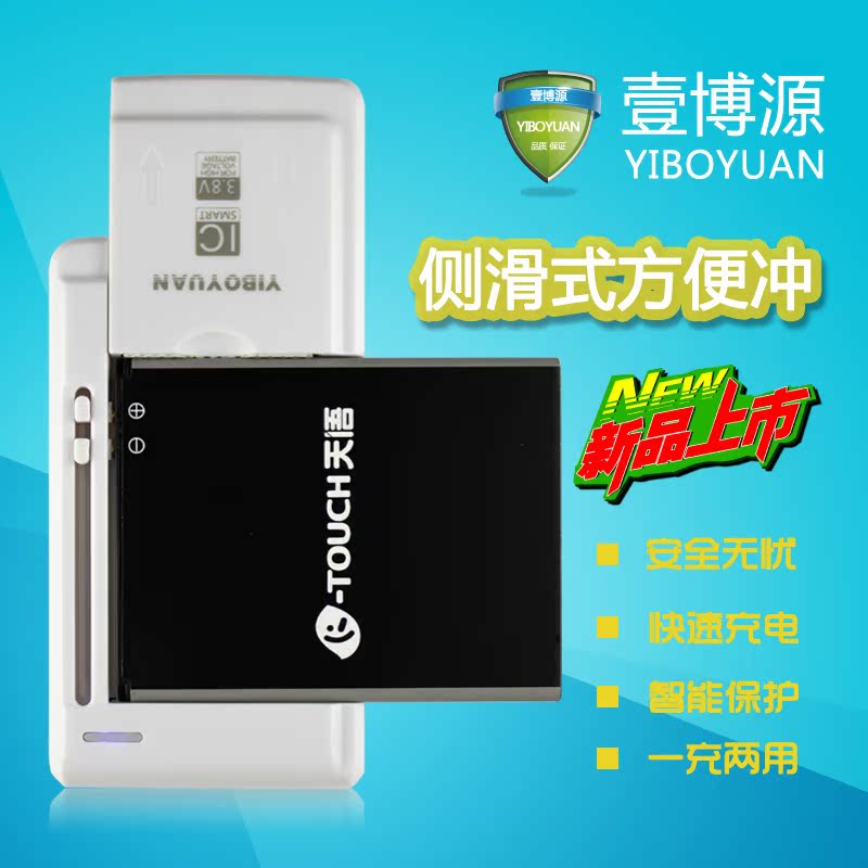 壹博源 萬能充電器 手機萬能充電器 電池座充 快速充電頭 全能充