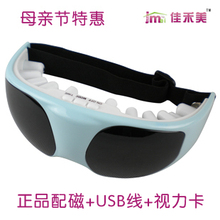护眼仪 眼保仪 眼保姆 眼部按摩器 按摩仪 眼护士 美容 正