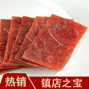  清之坊 正宗靖江肉铺 肉脯 双鱼风味精制猪肉脯小正片 250g零食