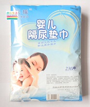 婴儿隔尿垫巾护理垫配尿布尿裤防止红屁屁230片【全场处理】