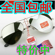 RayBan Ray-Ban 3025 gafas de espejo reflejo de la reducción de yurta / gafas de sol de verano