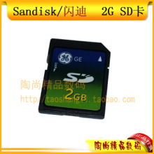 正品sandisk 闪迪 2G SD卡 2G 内存卡 2G 相机内存卡 2G  sd
