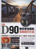 尼康D90 D750 D610 D7200 D5500 DF延时摄