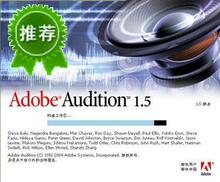 AA1.5录音录歌软件Adobe Audition1.5中文原创视频教程 淘金币