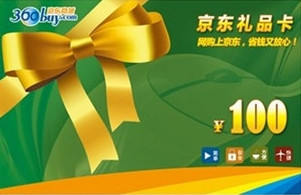 【自动售卡】惊爆价 <span class=H>京东</span><span class=H>商城</span>礼品卡 面值100元 优惠 <span class=H>京东</span>礼品卡