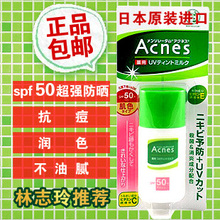 包邮 日本进口 曼秀雷敦防晒霜/露30g spf50 抗痘润色 清爽不油腻
