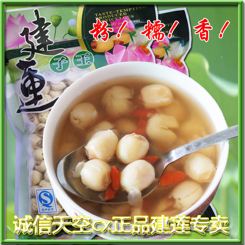 建宁白莲子通芯去心新鲜A级特大纯建莲干货1000g包邮500g×2在类目 粮油米面/南北干货/调味品, 南北干货/肉类干货, 干货/土特产, 莲子中 - 来自Buy2taobao.com提供专业的淘宝代购服务