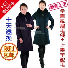 年终大促特价全民疯抢中<span class=H>老年</span>羊绒大衣 妈妈<span class=H>冬装</span>狐狸毛领毛呢大衣
