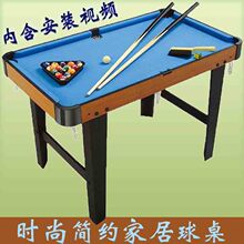儿童台球桌 豪华版儿童桌球 儿童健身台球桌 （内含安装视频）