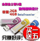 Kingston金士顿DT101 2G/2GB U盘/优盘 无条件退货 特价