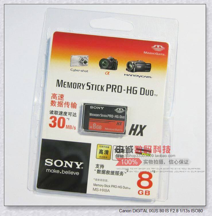 大陆行货 索尼sony Memory Stick PRO HG Duo HX 8GB 索尼 <span class=H>记忆</span><span class=H>棒</span>