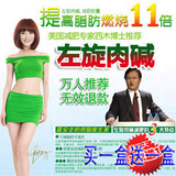 138元两盒 60天量 强效型左旋肉碱/左旋肉减 减肥药排行榜第一