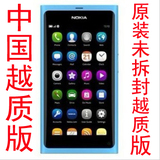 中国越质定制版本N9最好版本半智能越质手机