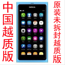 中国越质定制版本N9最好版本半智能越质手机