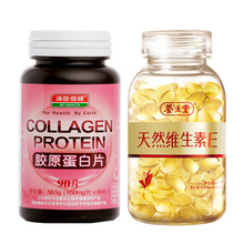 汤臣倍健胶原蛋白片 养生堂天然维生e  美白肌肤