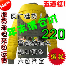2011新款 连帽短款AFA2010<span class=H>羽绒</span><span class=H>服</span><span class=H>艾莱依</span>拼色女款 包邮送礼