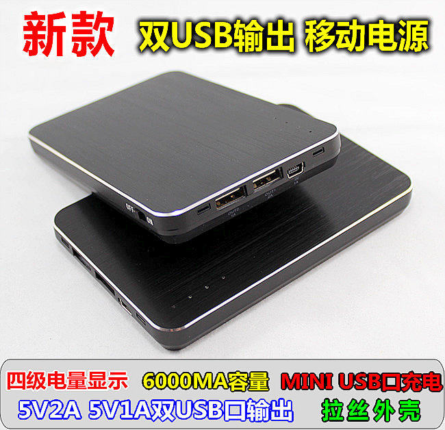 ������� ˫USB�� 6000MA������ �ƶ���Դ 5V2A/5V1A�ļ�����