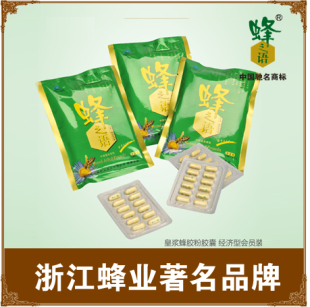  蜂之语皇浆蜂胶粉会员装 专利创新 蜂王浆冻干粉+5%蜂胶 功效倍增