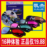 3d眼镜 3d立体电影眼镜套装 电视电脑专用红蓝3D眼睛 正品4副