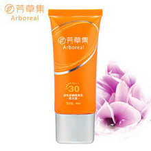 芳草集化妆品润色隔离乳SPF30PA++ 柔光紫/隔离霜/防晒霜 正品