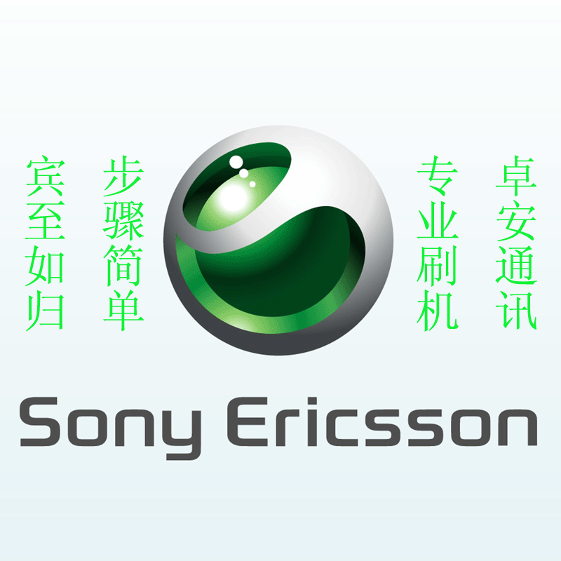 <span class=H>索爱</span>/索尼爱立信/<span class=H>sony</span> <span class=H>ericsson</span> W8/<span class=H>E</span><span class=H>16</span><span class=H>i</span>刷机服务2.1/2.2/2.3root