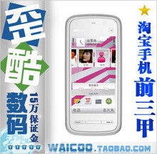 五皇冠 /NOKIA诺基亚5230 5230XM 销量第一 最新V21版