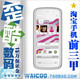 五皇冠 /NOKIA诺基亚5230 5230XM 销量第一 最新V21版