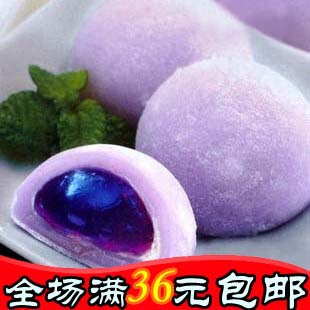  【付邮试用】台湾皇族和风麻薯 紫芋 浓浓的芋头味 210g进口食品