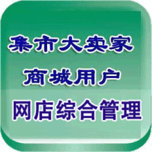 极速快递单打印软件 发货单打印软件 网店综合管理系统 全能版