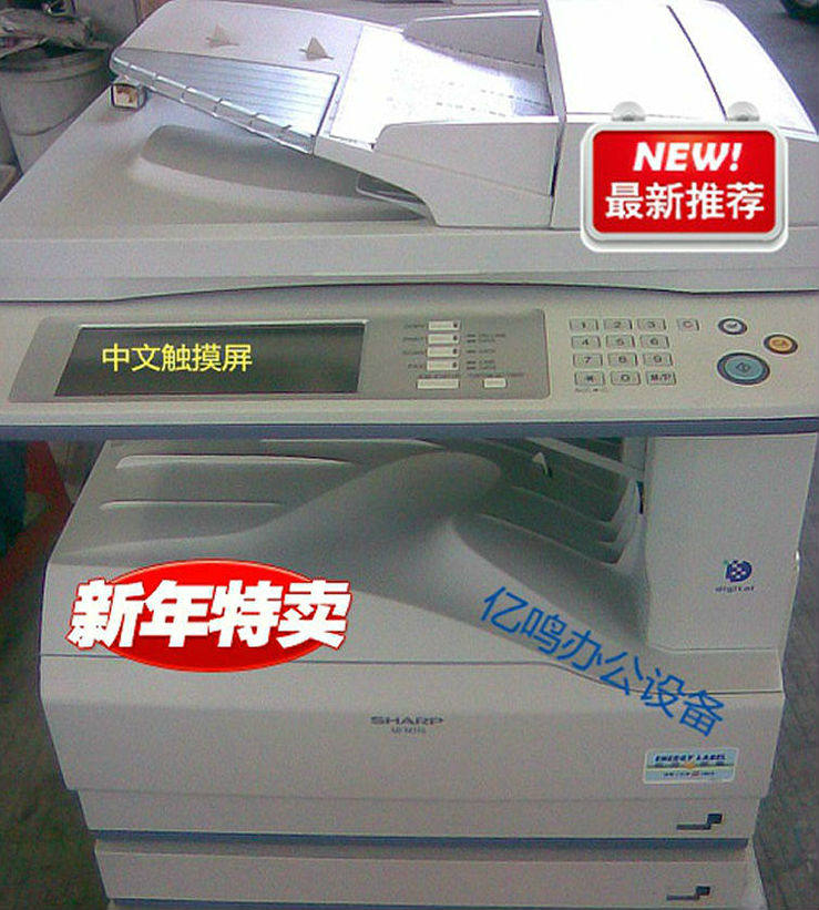 2012最新款9成新中速复印机夏普AR-M257双面复印高科技大屏触摸