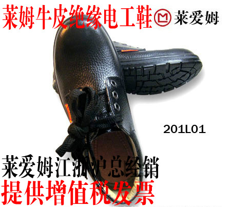 萊姆 201L01 萊愛姆 6KV牛皮電工鞋 絕緣鞋 安全鞋 勞保鞋 工作鞋在類目 居家日用, 防護用品, 防護鞋中 - 來自Buy2taobao.com提供專業的淘寶代購服務