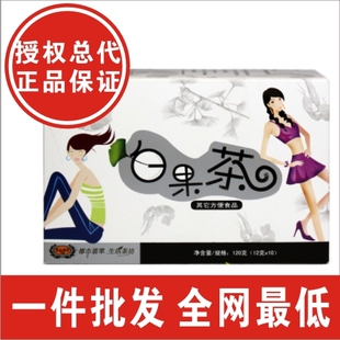  都市翡翠 白果茶（雷公根白果茶升级版） 瘦腿消肿 减肥瘦身产品