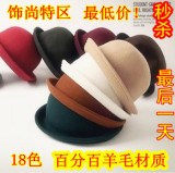 羊毛绒皮圆顶礼帽/韩版羊毛圆顶帽/造型帽子/羊绒礼帽 /爵士帽