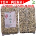 十谷米粥 芡实莲子薏米为主料|不掺大米|五谷杂粮|有机杂粮