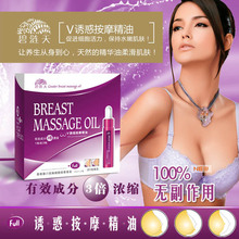 碧涟天丰胸精油 胸部提升按摩精油 热卖丰乳产品 产后 紧实 增大