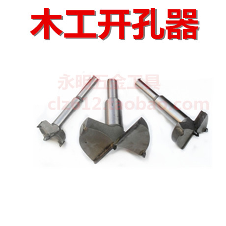 木工開孔器 合金頭木工開孔器 鉸鏈打孔鑽 門鎖擴孔鑽 16mm-53mm在類目 五金/工具, 刃具, 鑽頭, 擴孔鑽中 - 來自Buy2taobao.com提供專業的淘寶代購服務
