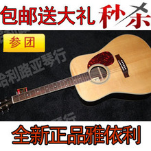 【包邮送大礼】雅依利YD25面单民谣吉他、雅伊利单板电箱吉他