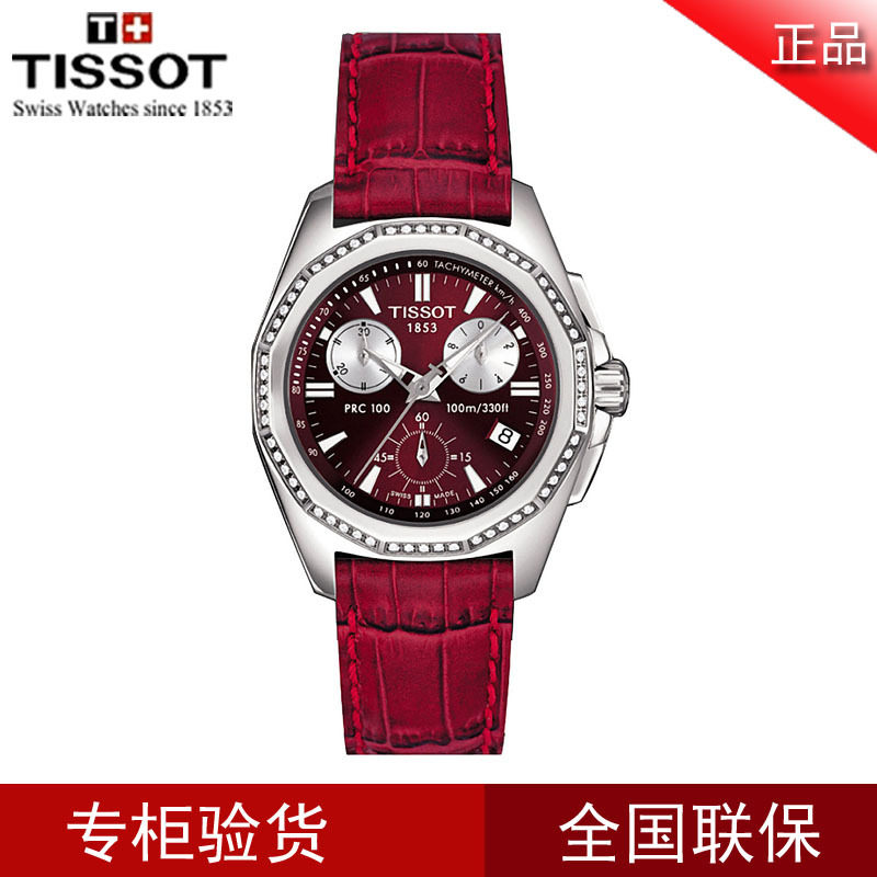 【多图】香港<em>天梭女表</em> - 香港<em>天梭女表</em>品牌|价格