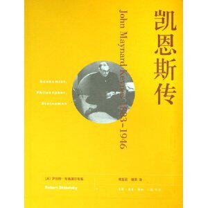 全新正版传记-凯恩斯传(1883-1946)/罗伯特&middot;斯基德尔斯基-包邮