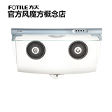 方太 CXW-169-JX01BE 侧吸 抽油烟机 近吸 欧式 侧吸 油烟机 正品
