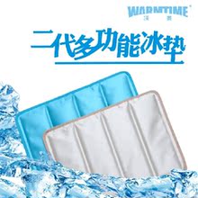 包邮 正品沃泰冰垫多功能冰垫冰袋/汽车坐垫/散热垫 降温垫冰椅垫