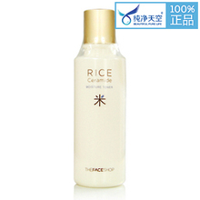 The Face Shop大米调理水/爽肤水 美白淡斑收毛孔 韩国专柜正品
