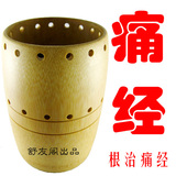 皇冠血荐 急救痛经 当场止痛 彻底治愈 永不复发