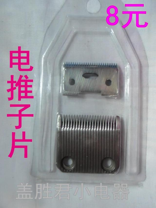 电推子刀头 刀片 理发器配件 电推子配件 电推剪刀头刀片 推子片|msdalam kategori Penjagaan diri/kesihatan/peralatan urut, Semua jenis aksesori, aksesori alat dandanan rambut, Aksesori Barber - dari Buy2taobao.com untuk memberikan perkhidmatan ejen Taobao profesional membeli