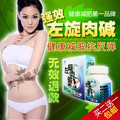 纯中药正品左旋肉减肥药左旋肉碱减淝药销量排行榜