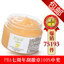 PBA ������ ��ˮ����˯����Ĥ ��Ʒ 150ml ��ϴ ���� ȥ�� ���� 
