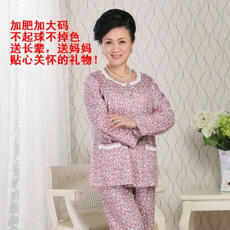 中<em>老年人睡衣女春秋</em>款纯棉长袖高贵碎花妈妈家